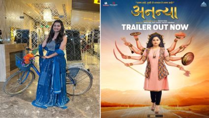 जगण्याची नवी दिशा देणारा ‘अनन्या’, चित्रपटाचा ट्रेलर प्रदर्शित !