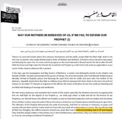 आम्ही पैगंबरांच्या अपमानाचा बदला घेऊ, अल कायदाची पत्राद्वारे धमकी