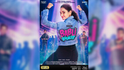‘बबली बाउन्सर’मध्ये दिसणार तमन्ना भाटियाचा नखरेल अंदाज, मधुर भांडारकरच्या चित्रपटातील अभिनेत्रीचा फर्स्ट लूक आऊट