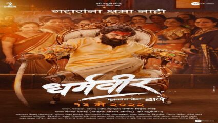 “फक्त मराठी सिने सन्मान २०२२ मध्ये “धर्मवीर चित्रपटाने तब्बल ७ पुरस्कार जिंकले