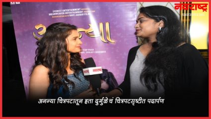 अनन्याची भूमिका करणं आव्हानात्मक! हृता दुर्गुळेनं सांगितला अनुभव