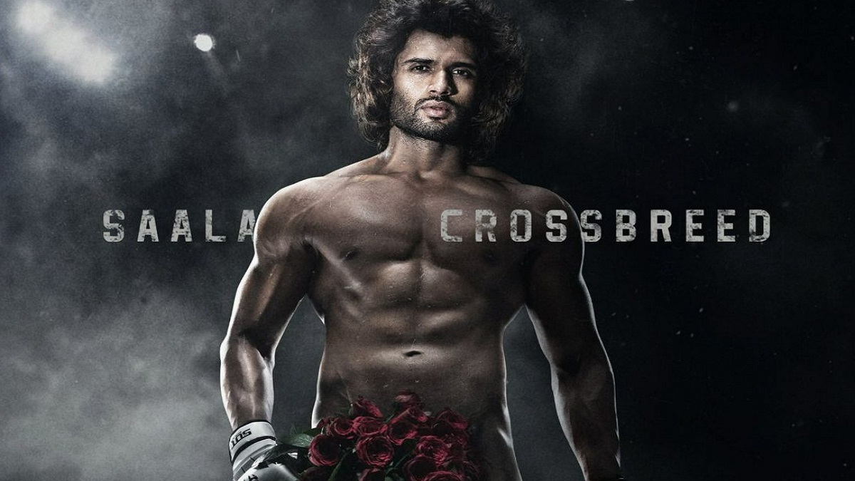 लायगर चित्रपटातील विजय देवरकोंडाचा न्यूड लूक! पोस्टर पाहून फॅन्ससह सेलिब्रिटीही पडले बुचकाळ्यात