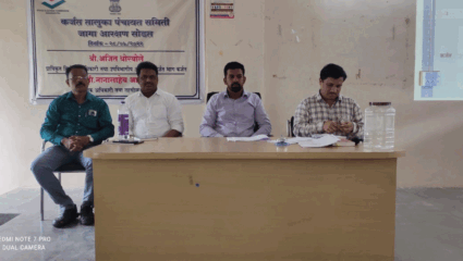 अहमदनगर जिल्ह्यातील विविध पंचायत समितींचे आरक्षण सोडत जाहीर; वाचा सविस्तर