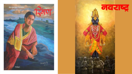 क्रांतीचा वारसा