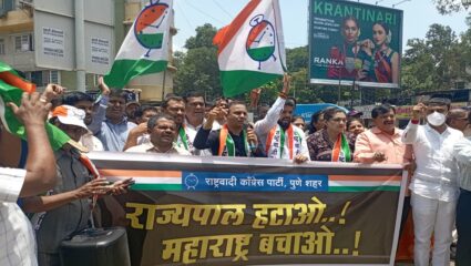 राज्यपालांच्या वक्तव्याच्या निषेधार्थ पुण्यात राष्ट्रवादी काँग्रेस आक्रमक