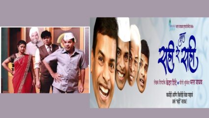 नाटय जागर : एकविसावं वरीस ‘सही’च!