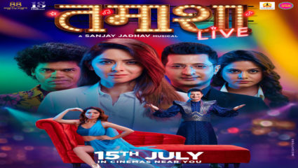 ‘तमाशा लाईव्ह’चा भन्नाट ट्रेलर रिलीज, दिसली ब्रेकींग न्यूजसाठीची धडपड