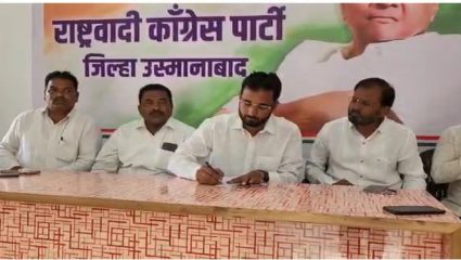 उस्मानाबादमध्ये राष्ट्रवादीच्या ३० अल्पसंख्यांक पदाधिकाऱ्यांचे सामूहिक राजीनामे