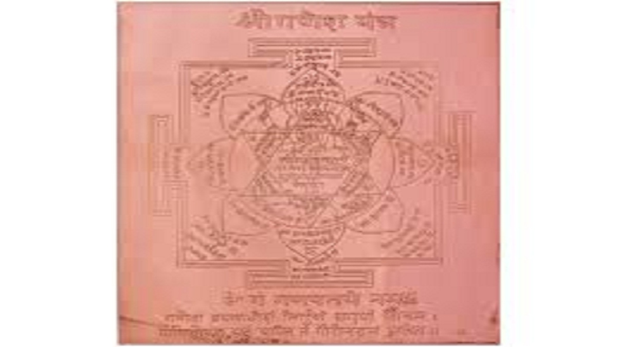 Do This Astrological Solution Of Ganesha Yantra Happiness And Prosperity Will Come In The House Nrrd