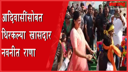 आदिवासींसोबत खासदार नवनीत राणांनी धरला ठेका