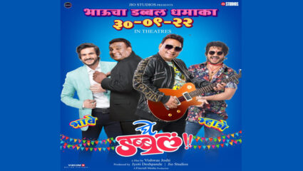 ‘घे डबल’ चित्रपट डबल मनोरंजन करणार, भाऊ कदमची दुहेरी भूमिका