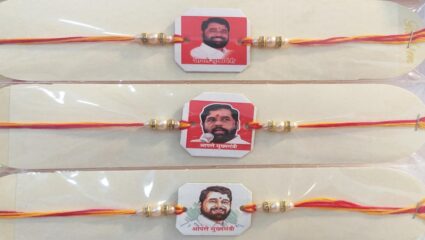 मुख्यमंत्र्यांचा फोटो असलेली राखी वेढतेय सर्वांचे लक्ष