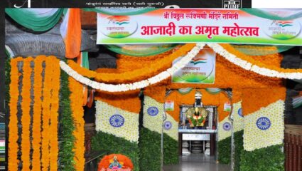 पंढरपूरच्या विठ्ठल रुक्मिणी मंदिरात फुलांची आकर्षक तिरंगी आरास