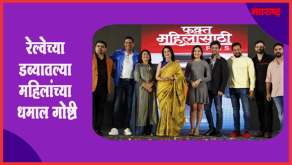 ‘फक्त महिलांसाठी’ सिनेमाचं पोस्टर लाँच
