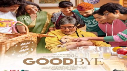 ‘गुडबाय’ ट्रेलर रिलीज, अमिताभ बच्चन-नीना गुप्ता आणि रश्मिका मंदान्ना दिसले दमदार भूमिकेत