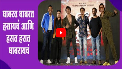 ‘एप्रिल फूल’ चित्रपटाचं पोस्टर लाँच