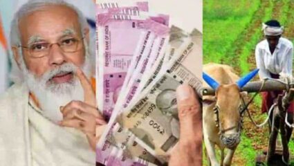 पीएम किसान इ- केवायसीसाठी प्रशासन ॲक्शन मोडमध्ये; उद्या शेवटची संधी