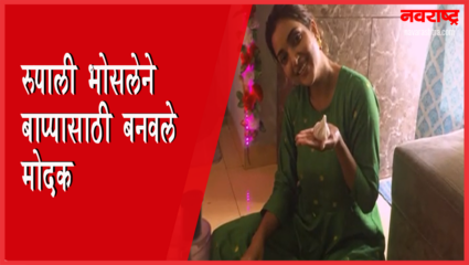 बाप्पासाठी मोदक बनवण्यात रुपाली भोसले मग्न