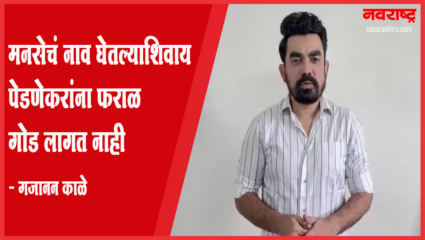 गजानन काळेंचं किशोरी पेडणेकरांना प्रत्युत्तर