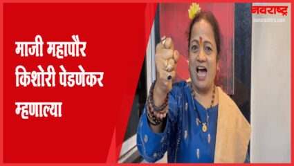VIDEO : मशाल चिन्ह मिळाल्यानंतर माजी महापौर किशोरी पेडणेकर म्हणाल्या…