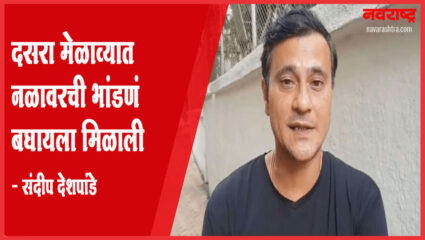 VIDEO : शिवतीर्थावरील दसरा मेळाव्यावर संदीप देशपांडेंची टीका