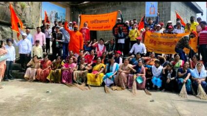 शिवनेरी किल्ल्याची सामूहिक स्वच्छता ; हिंदू जनजागृती समितीचा उपक्रम 