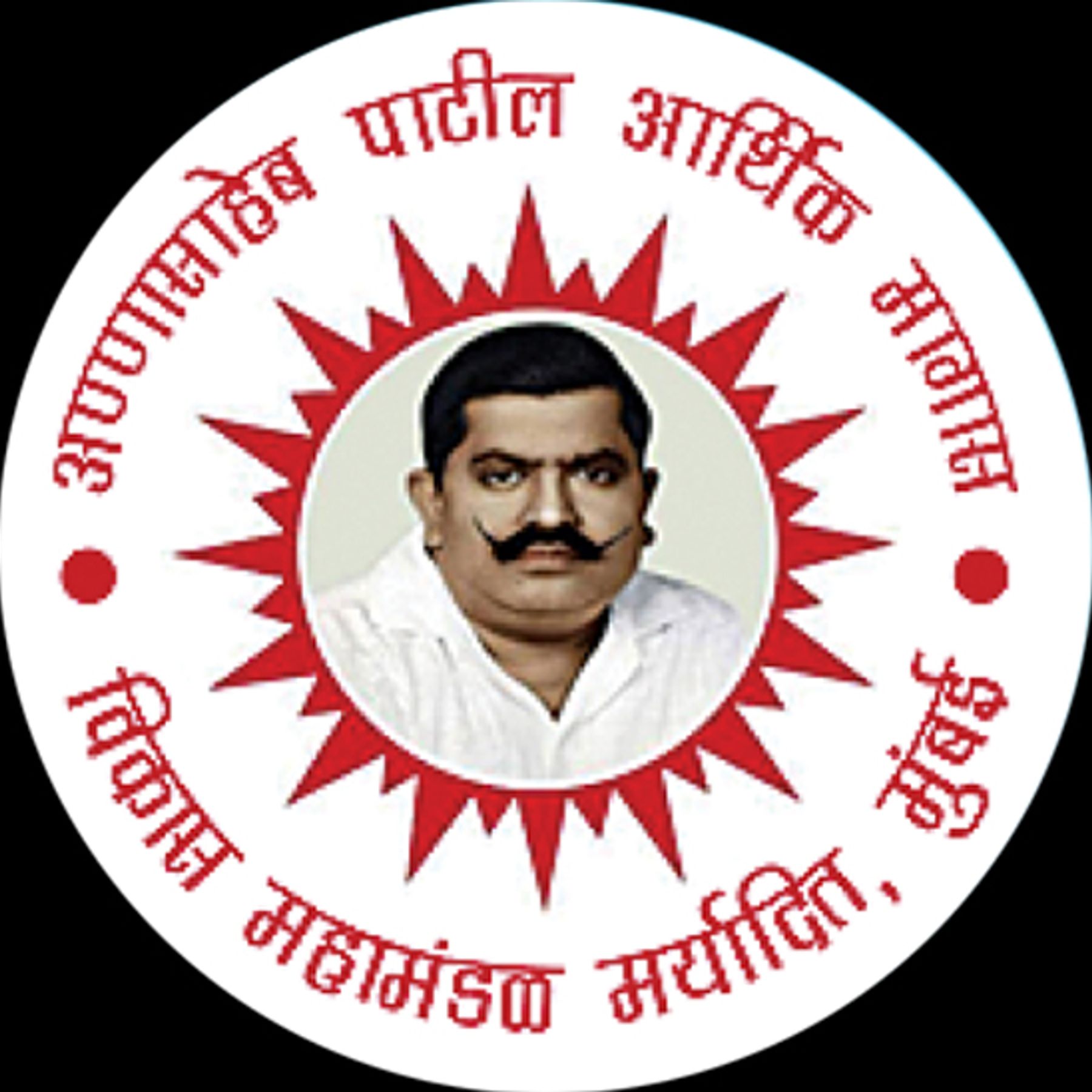 अण्णासाहेब पाटील आर्थिक विकास महामंडळ, वैयक्तिक कर्ज व्याज परतावा योजनेची कर्जमर्यादा 10 लाखावरुन 15 लाख