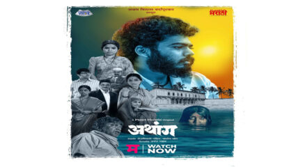 अळवत कोण याचा उलगडा आज होणार, ‘अथांग’ वेबसीरिज प्लॅनेट मराठीवर प्रदर्शित