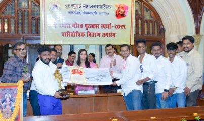 श्री गणेश गौरव पुरस्कार २०२२ स्पर्धा पारितोषिक वितरण, पर्यावरणपूरक व शिस्तबद्ध ही मुंबईतील गणेशोत्‍सवाची ओळख – आश्विनी भिडे