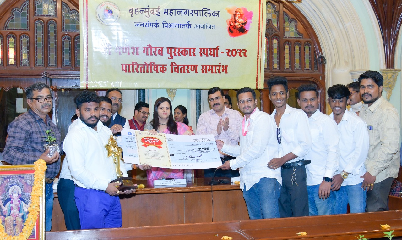 श्री गणेश गौरव पुरस्कार २०२२ स्पर्धा पारितोषिक वितरण, पर्यावरणपूरक व शिस्तबद्ध ही मुंबईतील गणेशोत्‍सवाची ओळख – आश्विनी भिडे