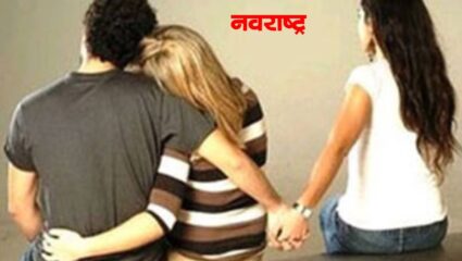 पाच नवरे आणि सहाव्याच्या प्रेमात अन् घडली एक चूक…