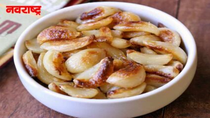 भाजलेल्या लसणापासून मिळतात भरपूर लाभ; जाणून घ्या