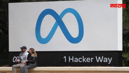 मेटाने दोन डझनहून अधिक कर्मचार्‍यांना काढून टाकले; अहवाल सांगतो