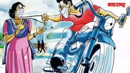 विद्यार्थिनीला भरदिवसा पिस्तुल दाखवून गळ्यातील साखळी लुटली; घटनेचा व्हिडिओ सोशल मीडियावर व्हायरल