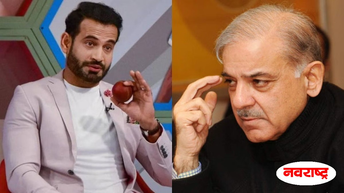 इरफान पठाणने पाकिस्तानच्या पंतप्रधानांना फटकारलं; म्हणाला…