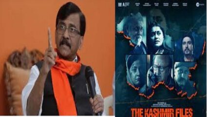काश्मीर फाइल्स चित्रपटानंतर काश्मीरमध्ये  सर्वाधिक हत्या झाल्या – संजय राऊत