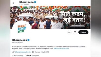 भारत जोडो यात्रेचे ट्विटर अकाऊंट सुरूच राहणार; कर्नाटक हायकोर्टाचा दिलासा
