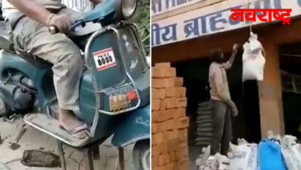 Desi Jugaad : भावाने स्कूटरवर बसून सामान थेट तिसऱ्या मजल्यावर नेलं मग काय झाला ना व्हिडिओ व्हायरल