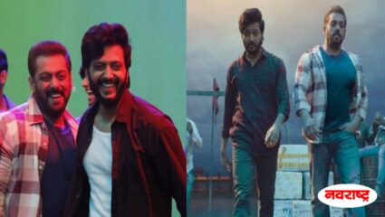 सलमानकडून रितेशला बर्थ डे गिफ्ट! ‘वेड’ चित्रपटातील सलमान खान सोबतच्या नव्या गाण्याच टिझर प्रदर्शित