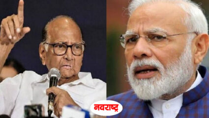 देशात बेरोजगारी वाढली, कांद्याला भाव नाही, शेतकऱ्यांच्या मालाला भाव नाही’, सामान्यांच्या प्रश्नांवरून शरद पवारांची मोदी सरकारवर टीका