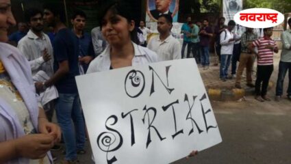 आजपासून राज्यातील हजारो निवासी डॉक्टर संपावर; आरोग्यव्यवस्था कोलमडणार? रुग्णांची मोठी गैरसोय होणार…
