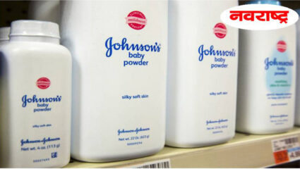 जॉन्सन ॲण्ड जॉन्सनला मोठा दिलासा! पावडरवरची बंदी मुंबई हायकोर्टानं उठवली, एफडीएला ‘यावरुन’ फटकारलं