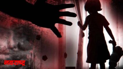 तळोजा येथील धक्कादायक घटना! 5 वर्षीय मुलीवर बलात्कार; आरोपी पोलिसाच्या ताब्यात
