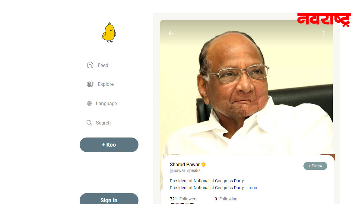 Ncp Chief Sharad Pawar On Koo App Social Media Platfrom Nrvb