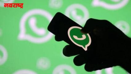 व्हॉट्सअप वापरणाऱ्यांसाठी महत्त्वाची बातमी! ‘हे’ स्मार्टफोन वापरकर्ते नवीन वर्षात व्हॉट्सअप वापरू शकणार नाहीत; शेवटची तारीख ३१ डिसेंबर