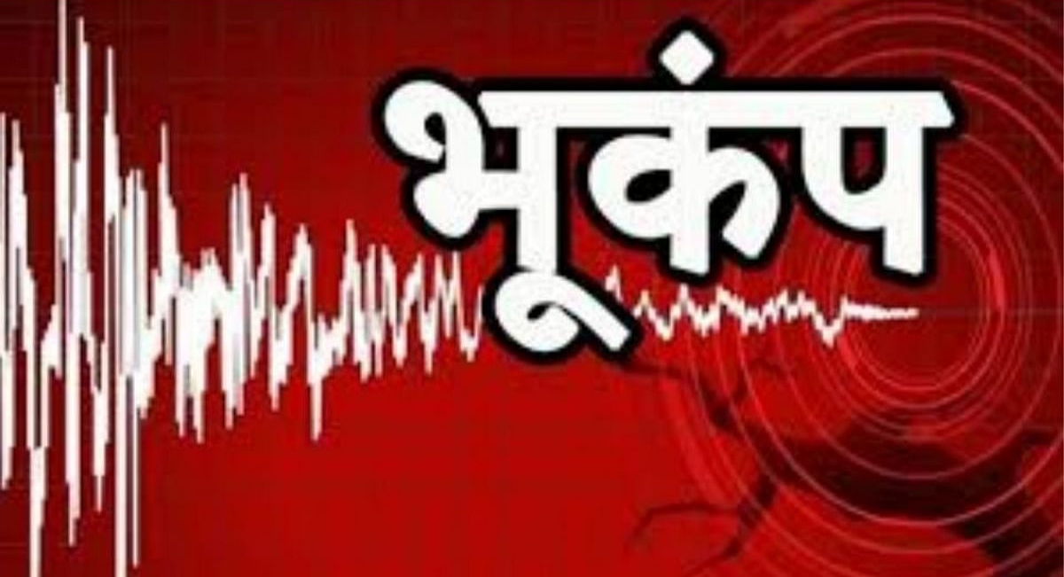 Mild Earthquake Tremors In Hingoli District A Climate Of Fear Among Citizens Nrdm