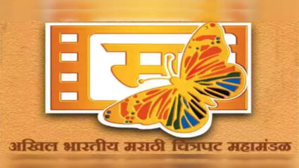 मोठी बातमी-अखिल भारतीय मराठी चित्रपट महामंडळाची निवडणूक प्रक्रिया ‘या’ तारखेपर्यंत स्थगित