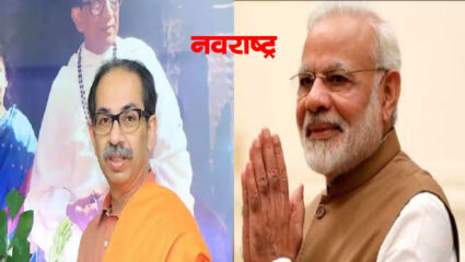 पंतप्रधान नरेंद्र मोदी उद्या मुंबईत; करणार विविध विकासकामांचं उद्घाटन, अजेंडा BMC निवडणूक; मातोश्री शेजारीच घेणार आहेत सभा