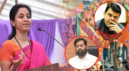 ईडी सरकार केवळ सुडाचे आणि कुरघोडीचे राजकारण करत आहे; खासदार सुप्रिया सुळेंचा शिंदे-फडणवीसांवर हल्लाबोल, स्पष्टच म्हणाल्या…
