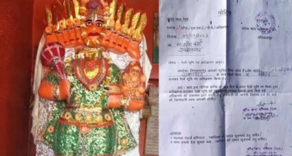बजरंगबलीने सात दिवसांत जमीन रिकामी करावी, अन्यथा… काढण्याची किंमतही तुमच्याकडून वसूल केली जाईल.